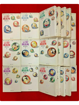 Osamu Akimoto [ Kochikame Collection v.1-20 ] Comic JPN Bunko