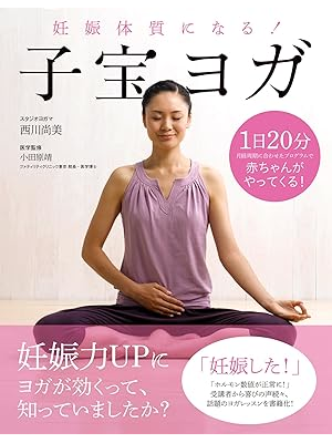 Naomi Nishikawa [ Ninshin Taishitsu ni naru! KODAKARA YOGA ] JP