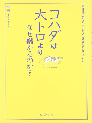 Atsumu Hayashi [ Kohada wa Otoro yori Naze Moukarunoka? ] JPN