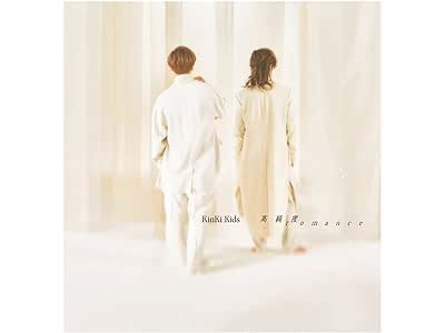 KinKi Kids [ Kojundo romance ] CD+DVD Single J-POP 2022