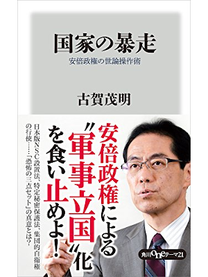 Mei Shigenobu [ ARABU NO HARU no Shotai ] JPN Non Fiction