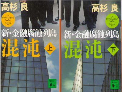 Ryo Takasugi [ Konton ] Cooperate Fiction JPN BNK