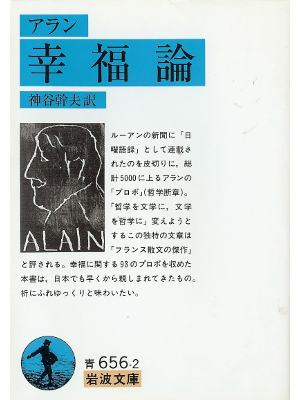 Alain [ Koufukuron ] Thought JPN edit.