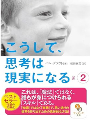Pam Grout [ E-CUBED ] Self Help JPN 2019 Bunko