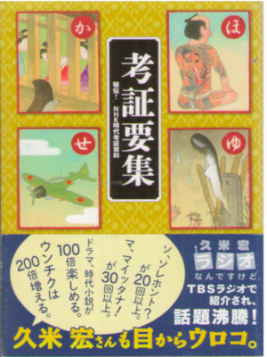 Yohei Omori [ Kou Sho You Shu ] History JPN Bunko