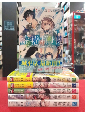 Chashiba Katase [ KYOKOU SUIRI v.1-6 ] Comics JPN 2015