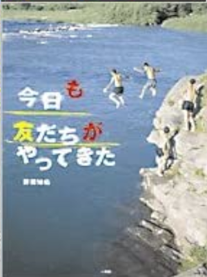 Tomosuke Noda [ Kyo mo Tomodachi ga Yattekita ] Essay JPN 2006