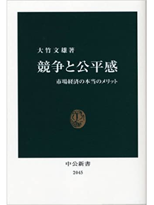 Fumio Otake [ Kyoso to Kouheikan ] JPN 2010