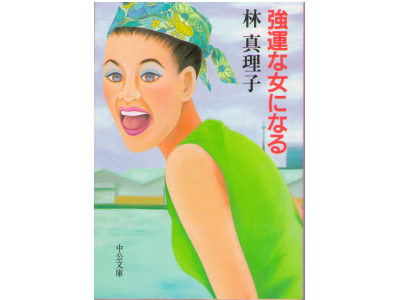 Mariko Hayashi [ Kyouun na Onna ni Naru ] Essay Japanese
