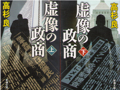 Ryo Takasugi [ Kyozou no Seishou ] Cooperate Fiction JPN BNK