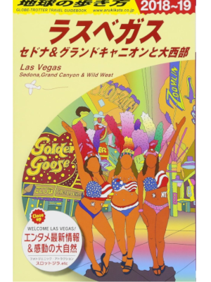 Chikyu no Arukikata [ Las Vegas Sedona, Grand Canyon 2018-2019 ]