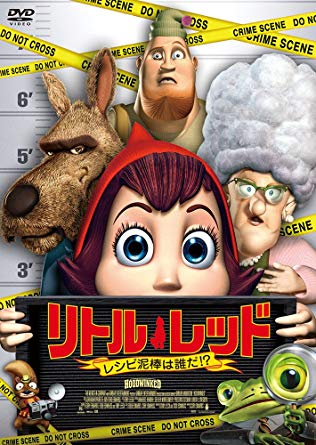 [ リトル・レッド レシピ泥棒は誰だ!? ] DVD アニメ 日本版 NTSC リージョン2
