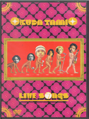 Tamio Okuda [ OKUDA TAMIO LIVE SONGS OF THE YEARS ] DVD