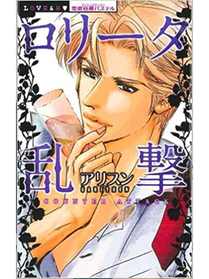 Hina Sakurada [ Taro kun wa Yuganderu ] Comics JPN 2011