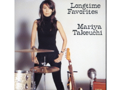 竹内まりや [ ロングタイム フェイバリッツ Long Time Favorites ] CD カヴァー 2003
