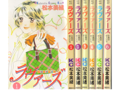 Miho Matsumoto [ LOVERS v.1-6 COMPLETE ] Comics Shojo JPN 2002