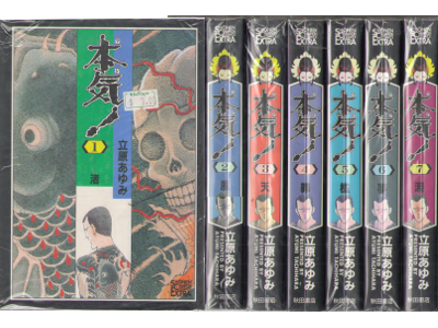 Ayumi Tachihara [ Maji aizo version vol.1-7 complete set ] Comic