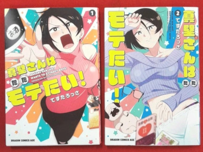 Testterossa [ Makabe san wa Tada Motetai! 1+2 COMPLETE ] JP 2021