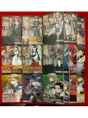 Akira Ishida [ Maoyu v.1-18 ] Comics JPN
