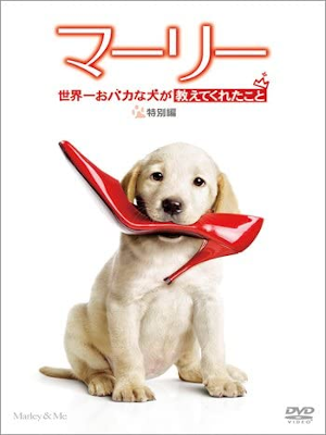 [ マーリー 世界一おバカな犬が教えてくれたこと ] DVD 映画 NTSC 日本版