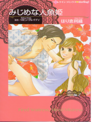 Erio Hori [ Fired Waitress, Hired Mistress ] Comics JPN