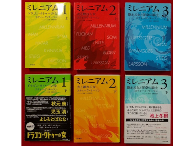 Stieg Larsson [ Millennium Trilogy v.1-3 COMPLETE ] JPN Bunko