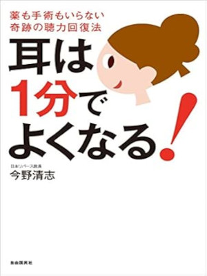 Seishi Knno [ Mimi wa 1 Pun de Yokunaru! ] Health 2015 JPN