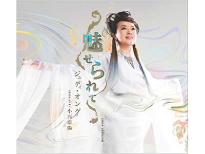 Judy Ongg [ MISERARETE 2004 version ] CD JPN Single 2004