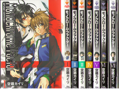 Kaili Sorano [ Monochrome Factor v.1-7 ] Comics JPN