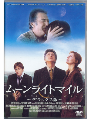 [　ムーンライトマイル デラックス版 ] DVD 映画 2002　日本版