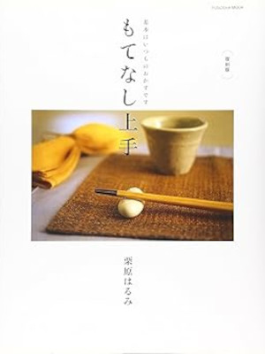 Harumi Kuruhara [ MOTENASHI JOZU ] Cooking JPN 2009