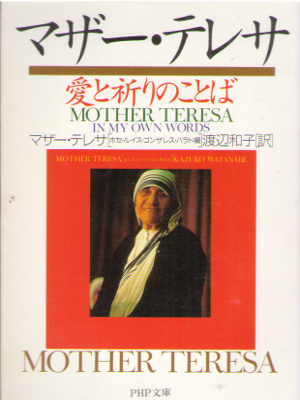 Jos´e Luis Gonz´alez‐Balado [ Mother Theresa In My Own Words ]