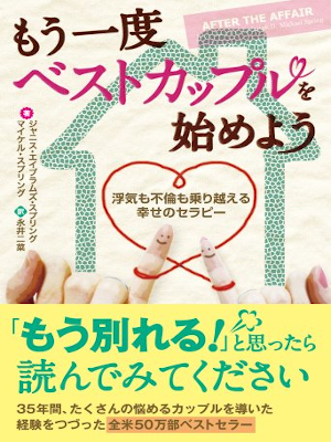Janis Abrahams [ After The Affair ] JPN 2012
