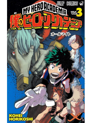 Kohei Horikoshi [ My Hero Academia v.3 ] Comics JPN 2015