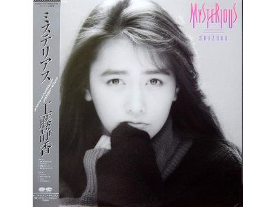 Shizuka Kudo [ MYSTERIOUS ] J-POP CD 1988