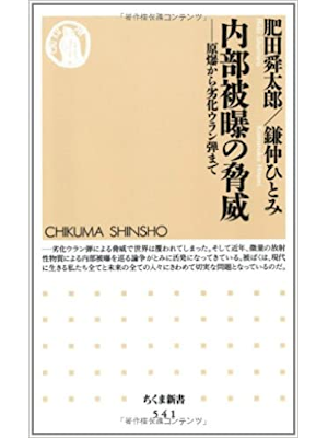 Shuntaro Hida [ Naibu Hibaku no Kyoui ] JPN 2005