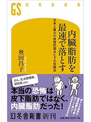Masako Okuda [ Naizou Shibou wo Saisoku de Otosu ] JPN 2018