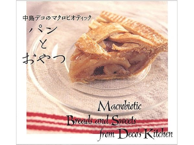 Deco Nakajima [ Macrobiotic Pan to Oyatsu ] Cookery JPN/ENG 2005