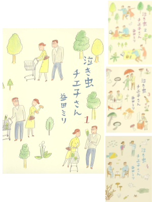Miri Masuda [ Nakimushi Chieko San 1-4 ] Comics JPN 2011 Large