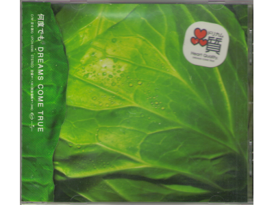 Dreams come true [ 何度でも ] Single / CD / J-POP / 2005