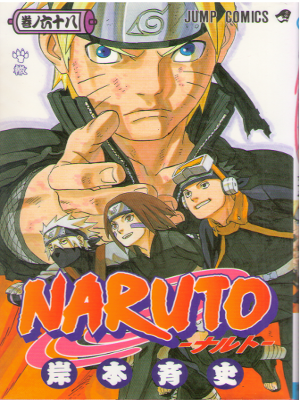 Masashi Kishimoto [ NARUTO 68 ] Comics / JPN / 2014