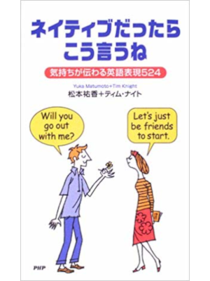Yuka Matsumoto [ Native dattara Kouiune ] JPN