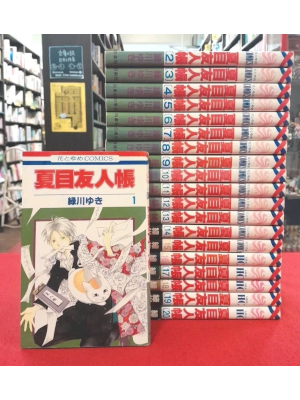Yuki Midorikawa [ NATSUME YUJINCHO v.1-20 ] Comics JPN