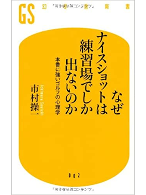 Souichi Ichimura [ Naze Nice Shot wa Renshujo deshika Denainoka