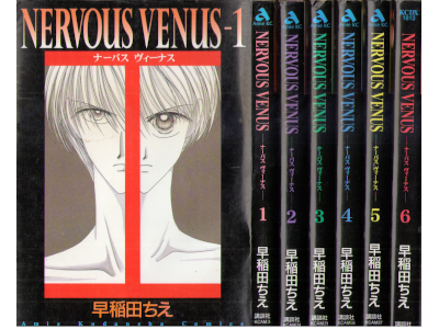 Chie Waseda [ NERVOUS VENUS v.1-6 ] Comics Amie KC 1997