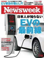 [ Newsweek JAPAN 2023.1.10 ] Magazine JPN