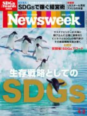 [ Newsweek JAPAN 2024.4.2 ] Magazine JPN