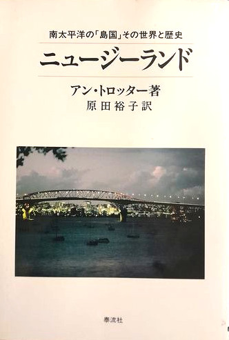 Ann Trotter [ New Zealand ] JPN 1993