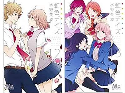 Minami Mizuno [ Nijiiro Days v.12+13 ] Comics Shojo JPN