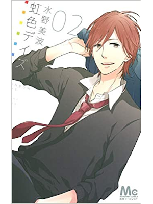 Minami Mizuno [ Nijiiro Days v.2 ] Comics Shojo JPN